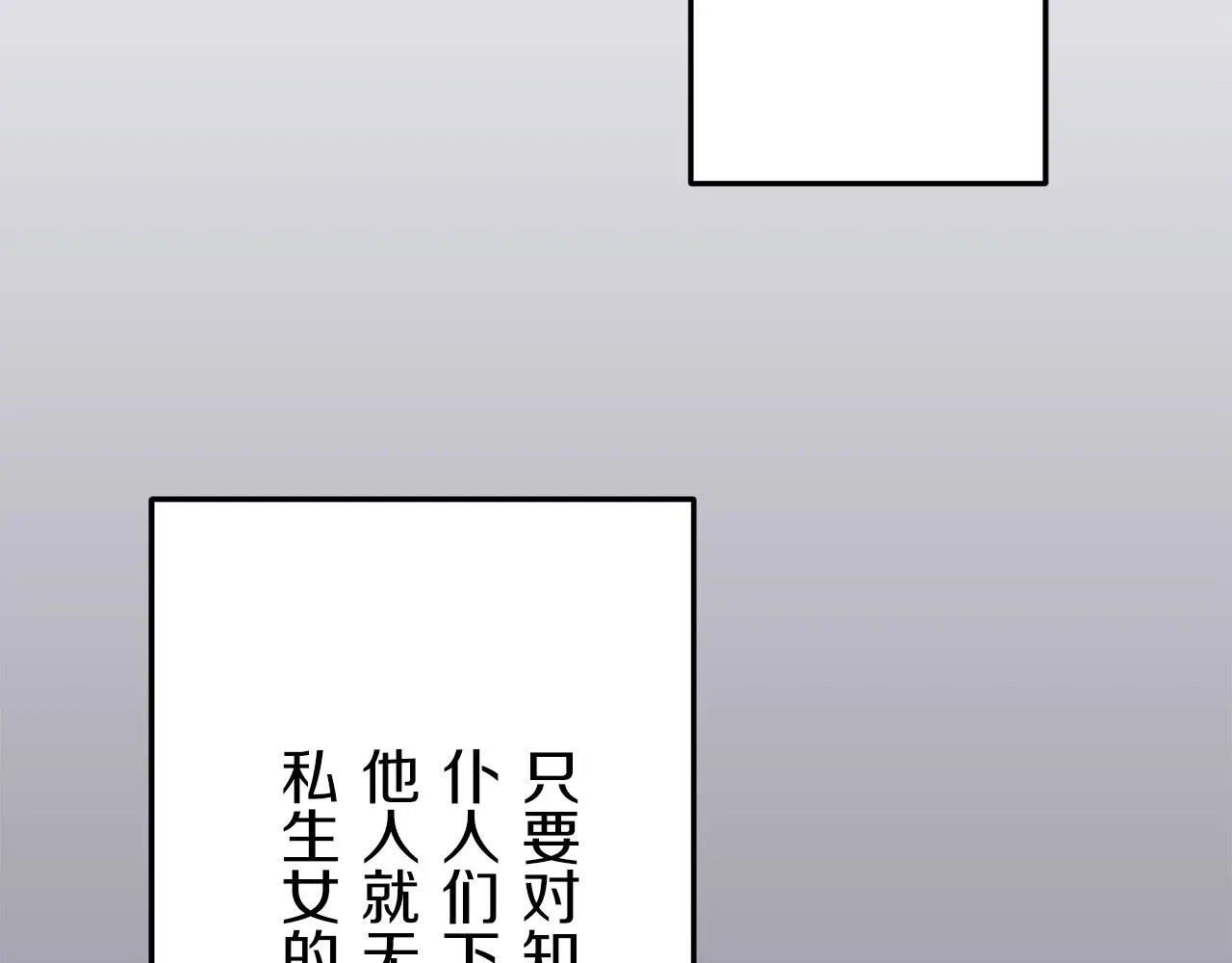 第18话 家族的红剑 下 第99页