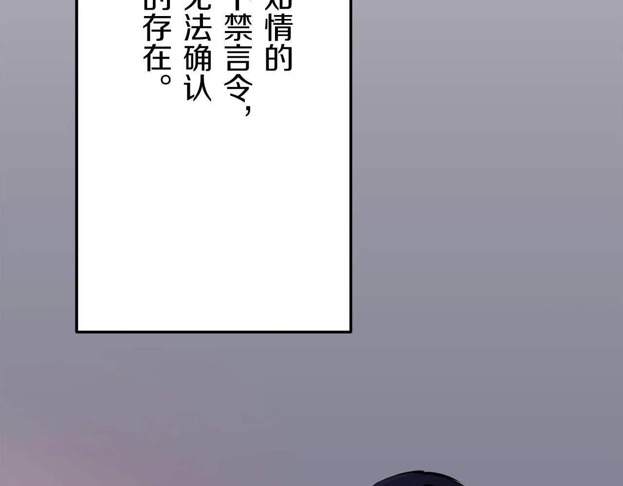 第18话 家族的红剑 下 第100页