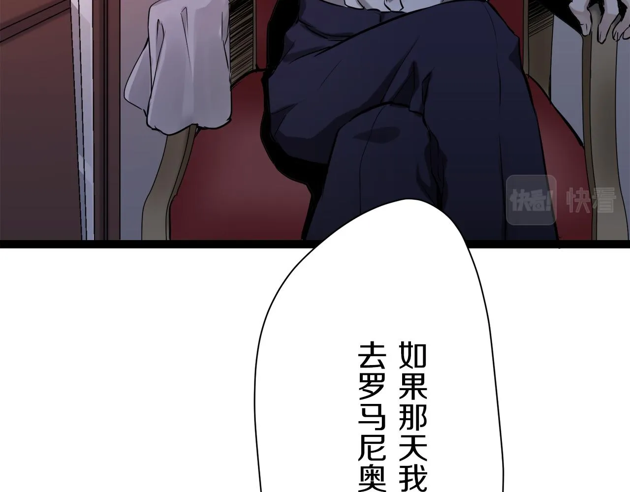 第18话 家族的红剑 下 第102页