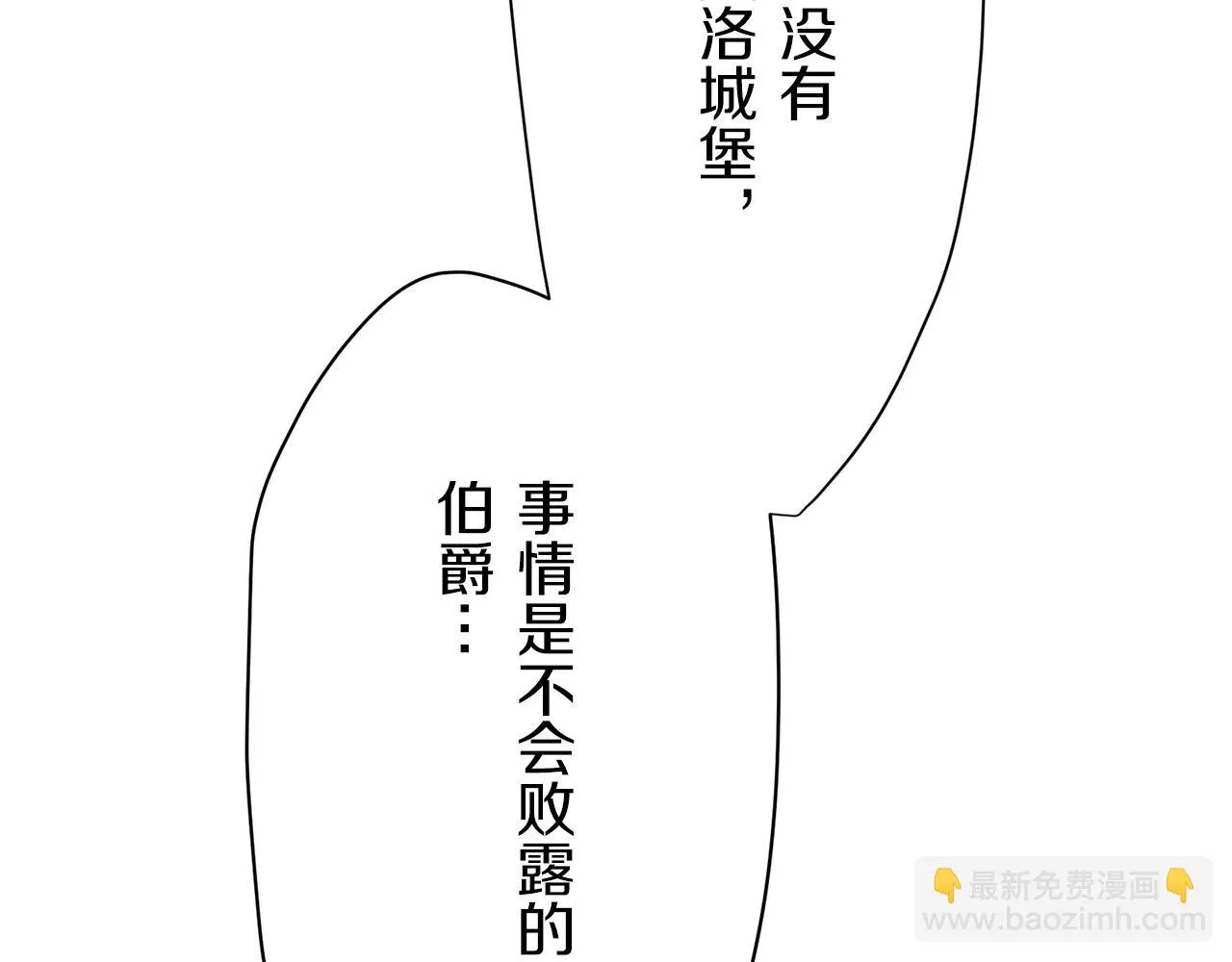 第18话 家族的红剑 下 第103页