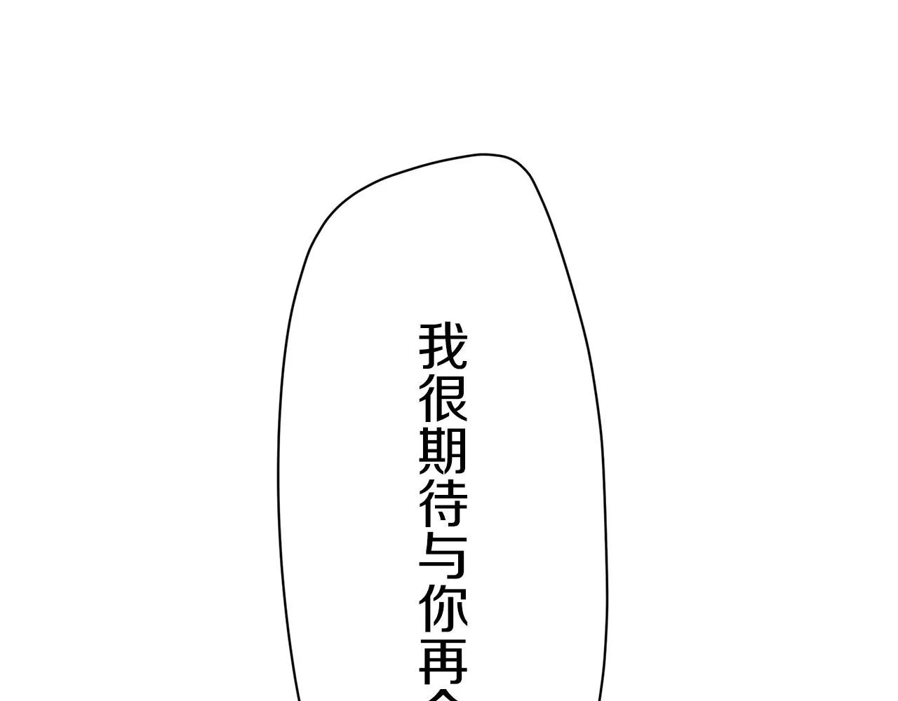 第18话 家族的红剑 下 第114页
