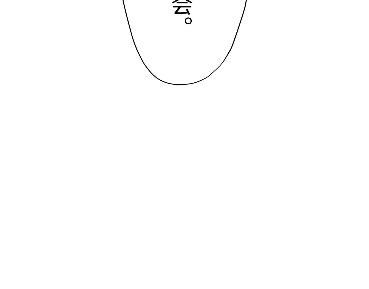 第18话 家族的红剑 下 第115页