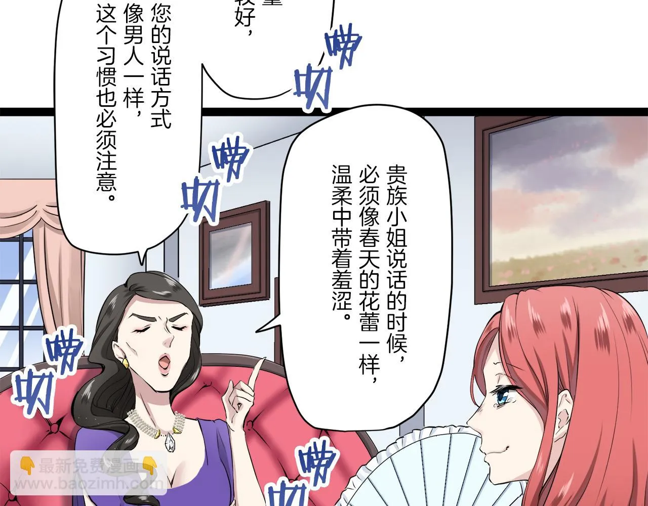第18话 家族的红剑 下 第120页