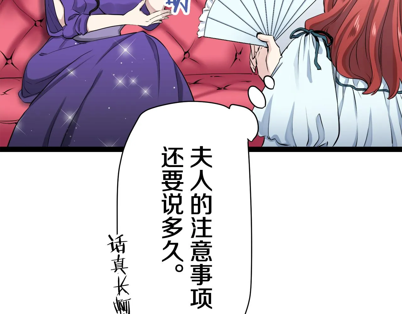 第18话 家族的红剑 下 第121页