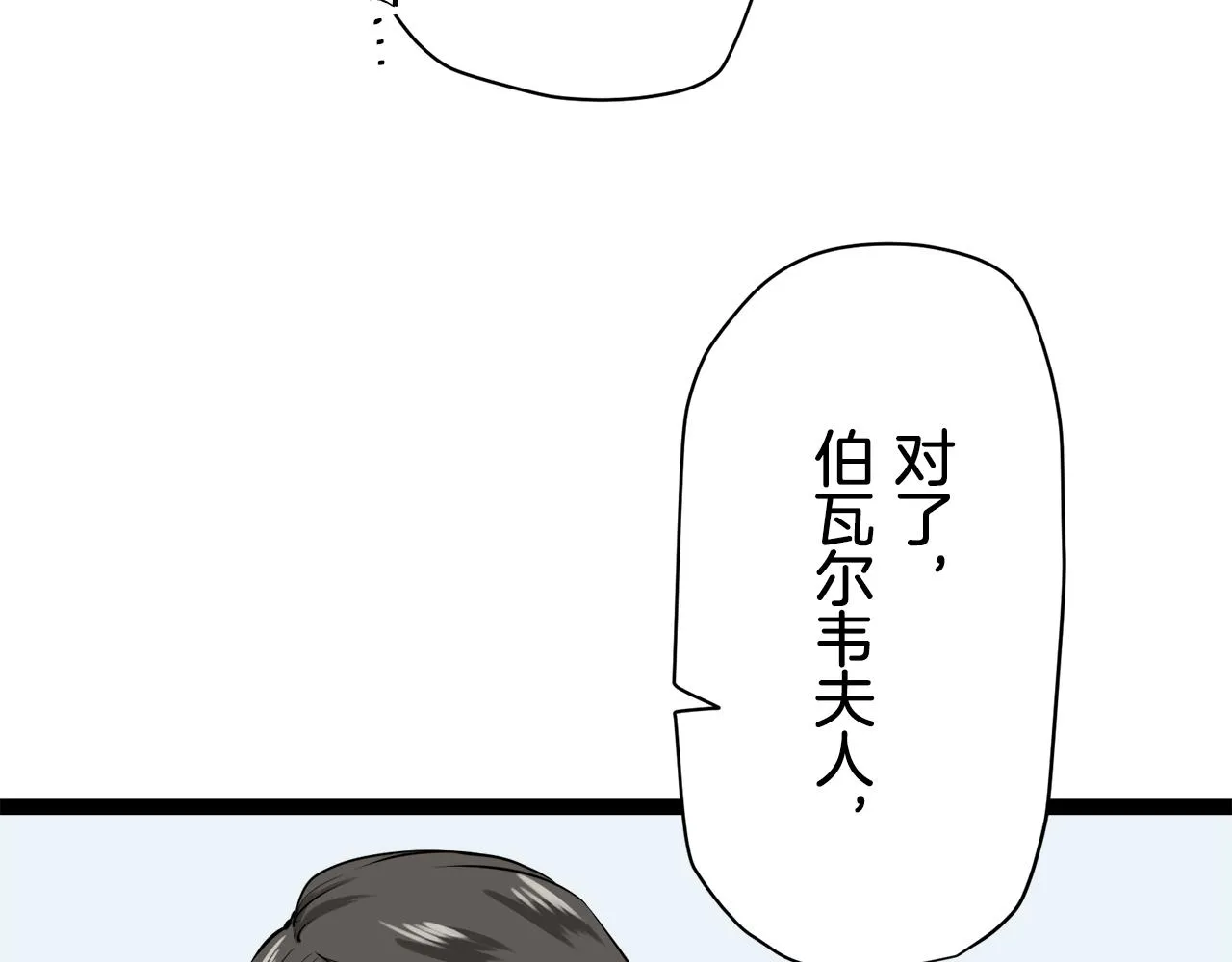 第18话 家族的红剑 下 第122页