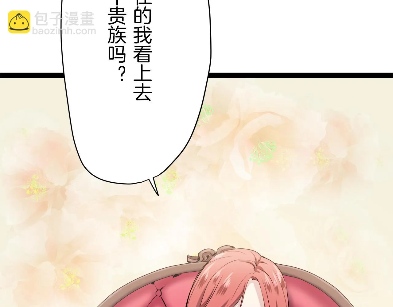 第18话 家族的红剑 下 第125页