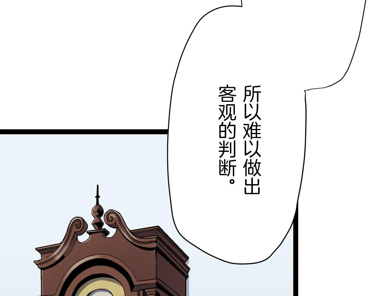 第18话 家族的红剑 下 第129页