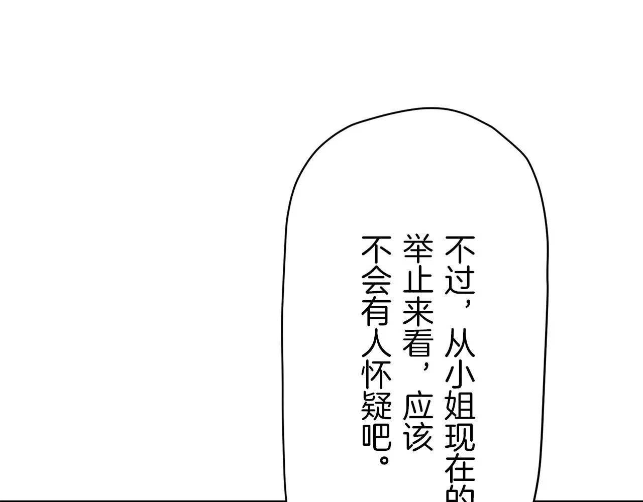 第18话 家族的红剑 下 第131页