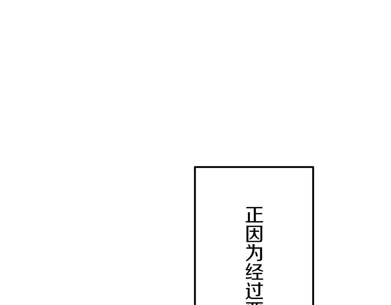 第18话 家族的红剑 下 第136页