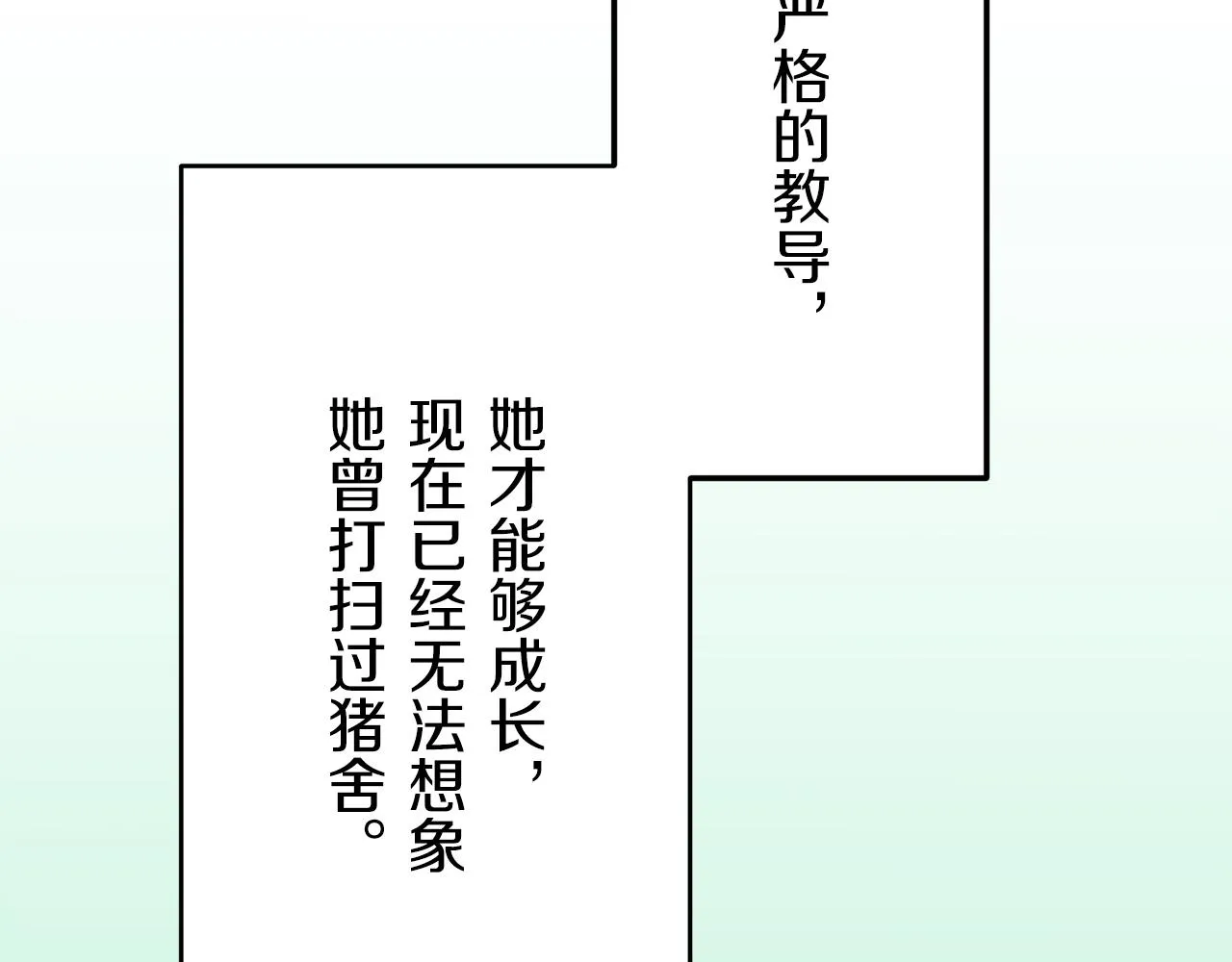 第18话 家族的红剑 下 第137页