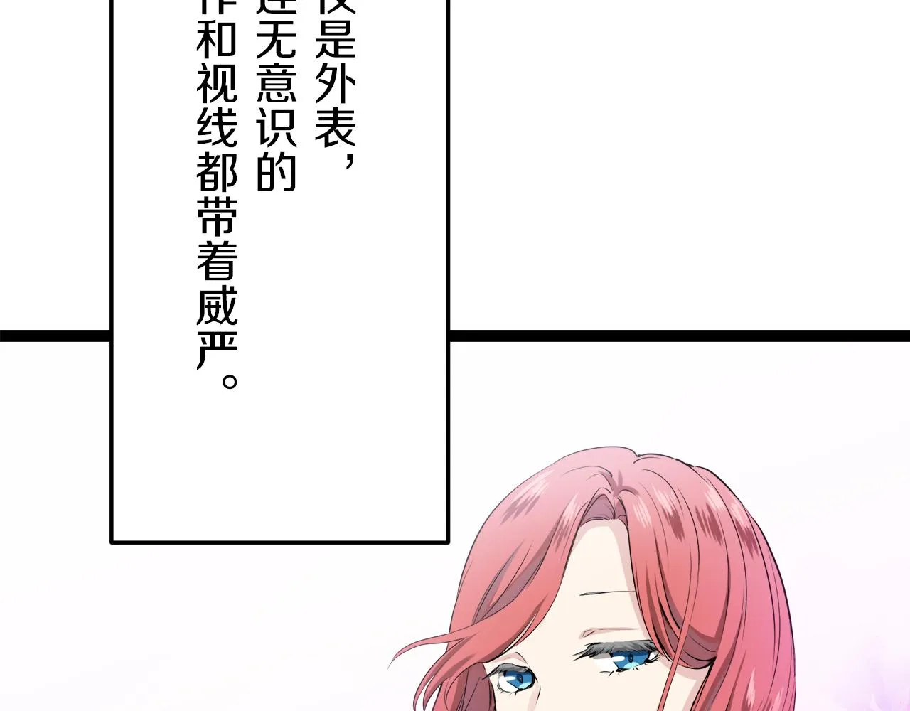 第18话 家族的红剑 下 第141页
