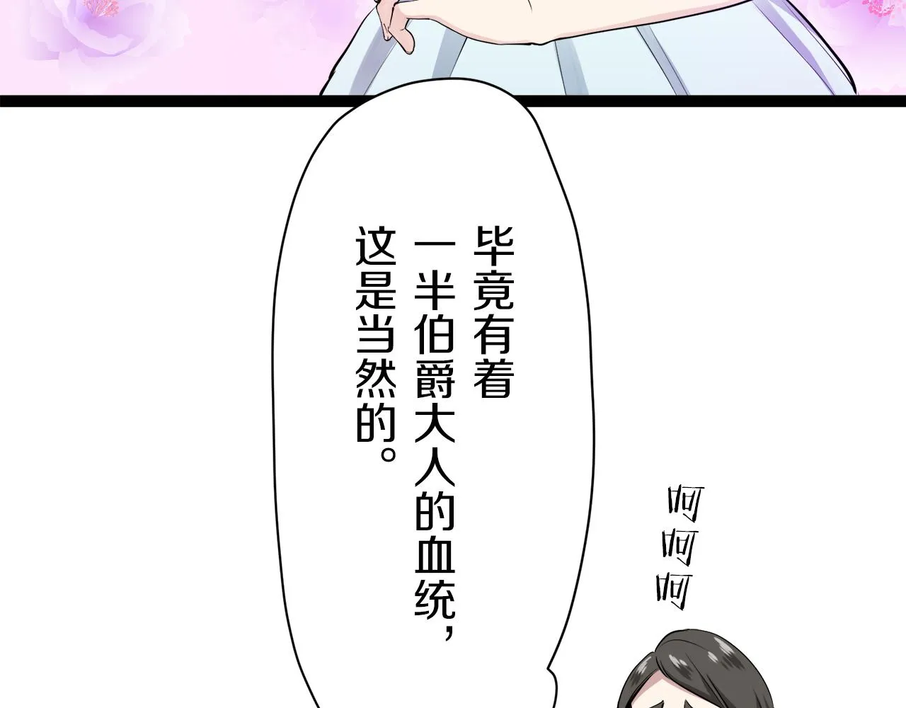 第18话 家族的红剑 下 第143页