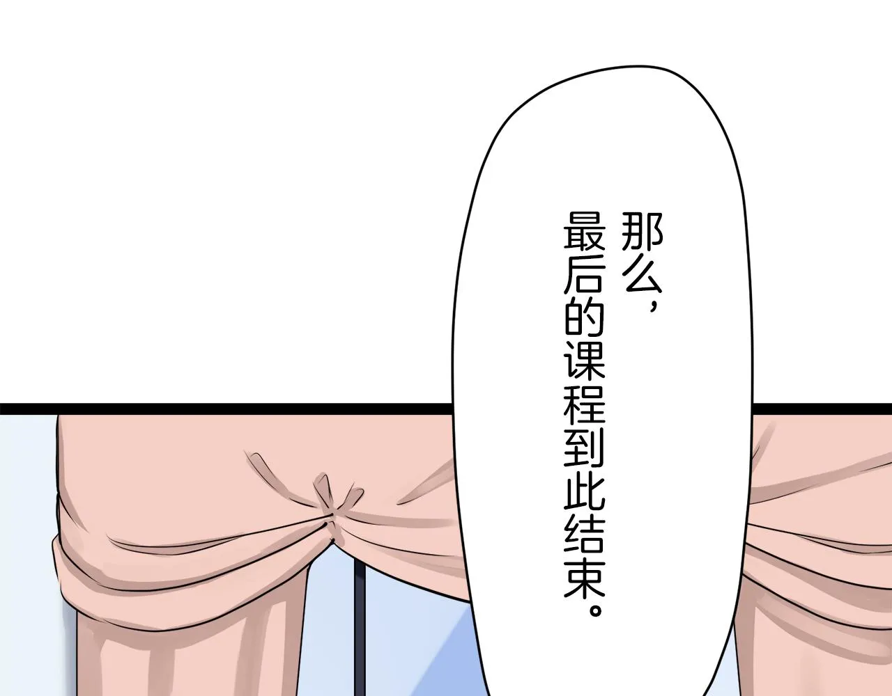 第18话 家族的红剑 下 第145页