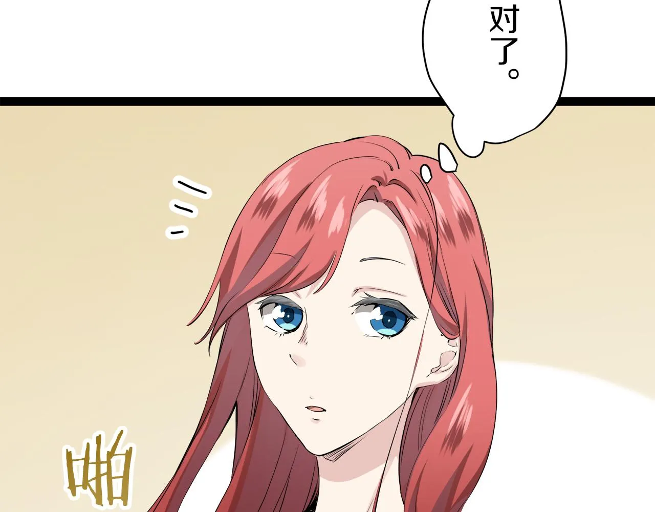 第18话 家族的红剑 下 第149页