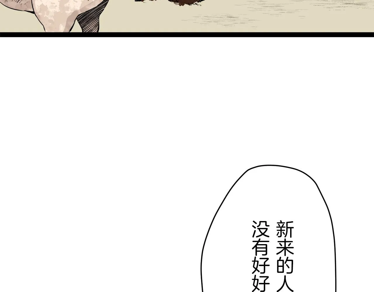 第18话 家族的红剑 下 第160页