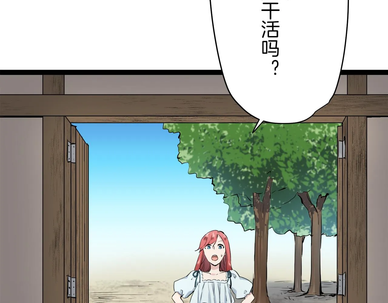 第18话 家族的红剑 下 第161页