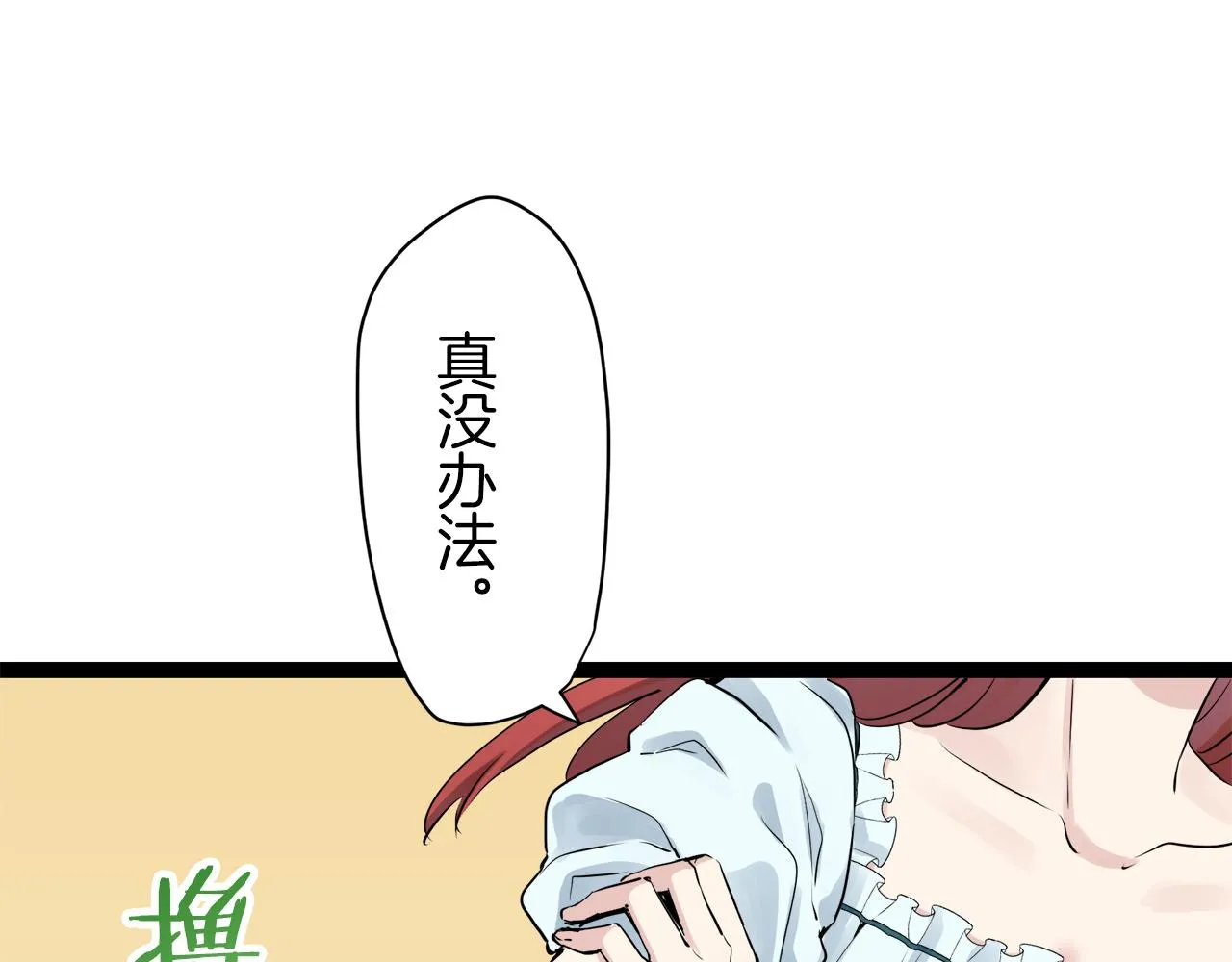 第18话 家族的红剑 下 第163页