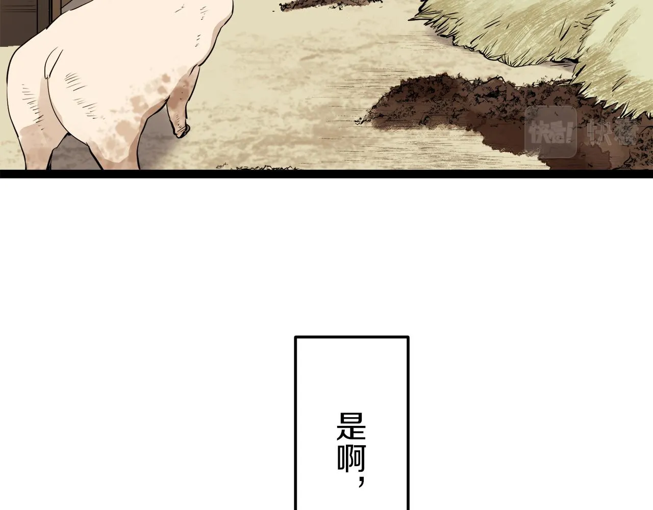 第18话 家族的红剑 下 第172页