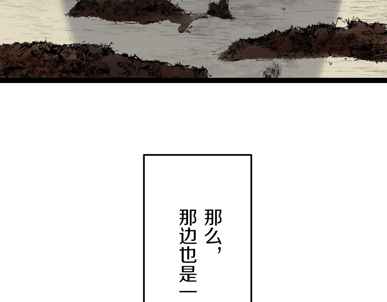 第18话 家族的红剑 下 第175页