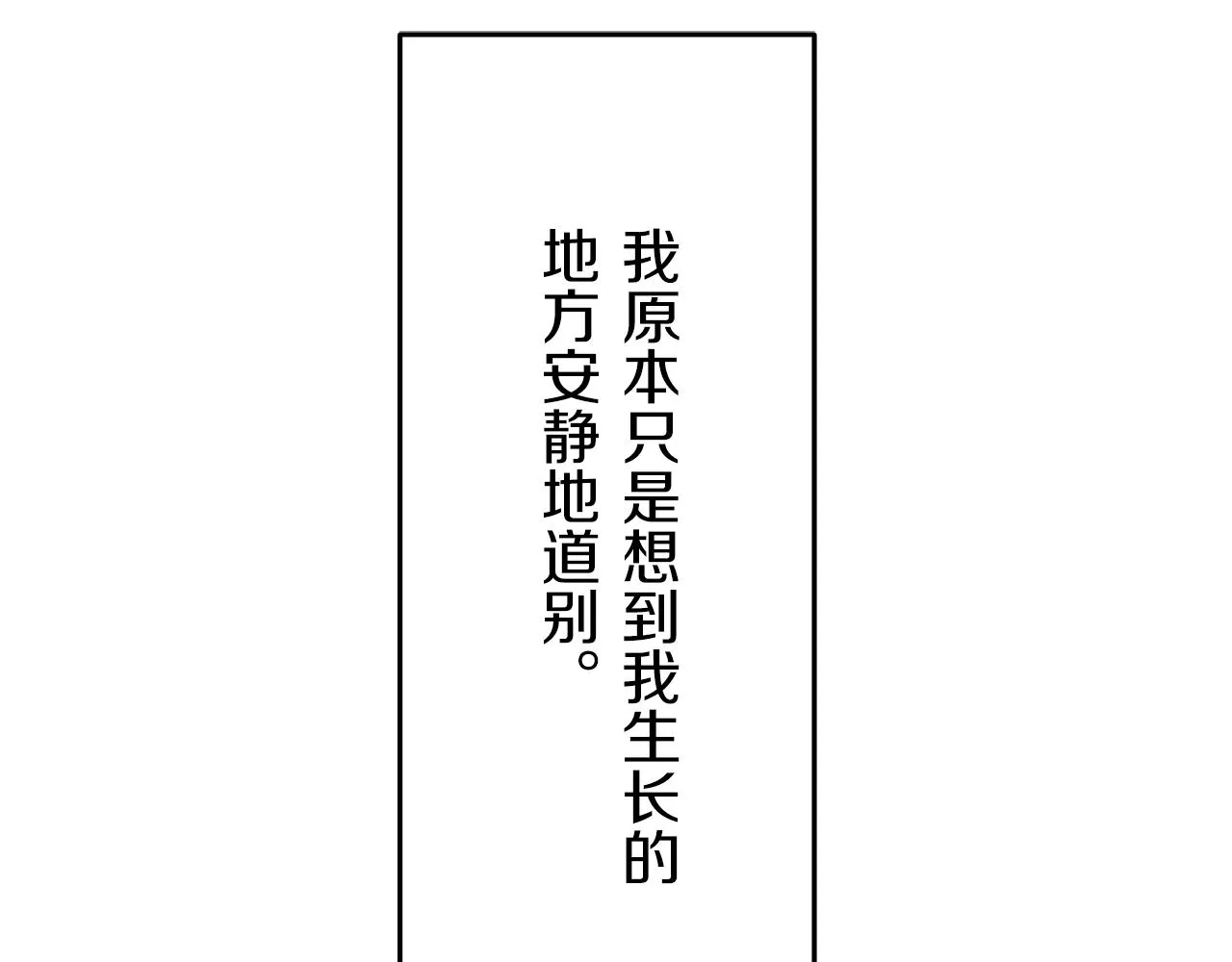 第18话 家族的红剑 下 第185页