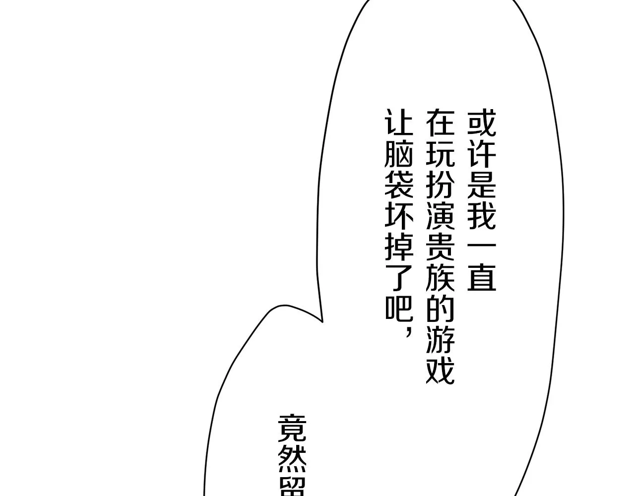 第18话 家族的红剑 下 第187页