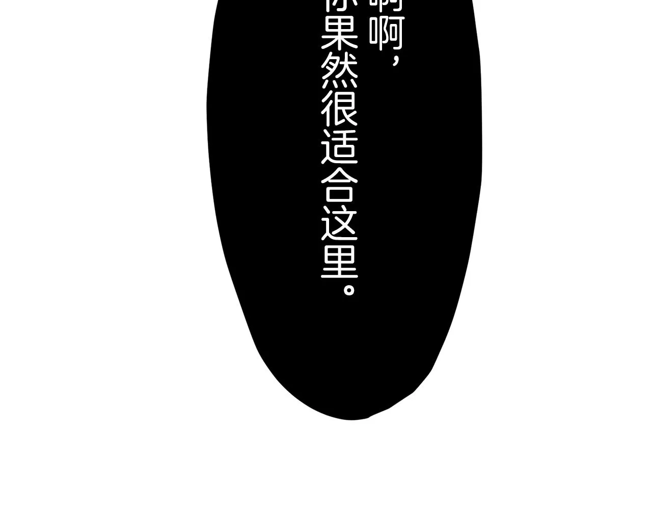 第18话 家族的红剑 下 第194页