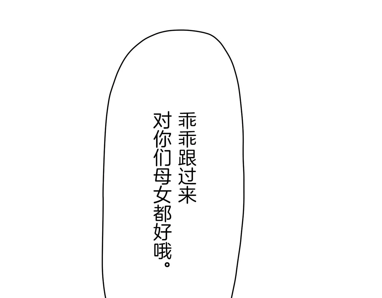 第18话 家族的红剑 下 第199页