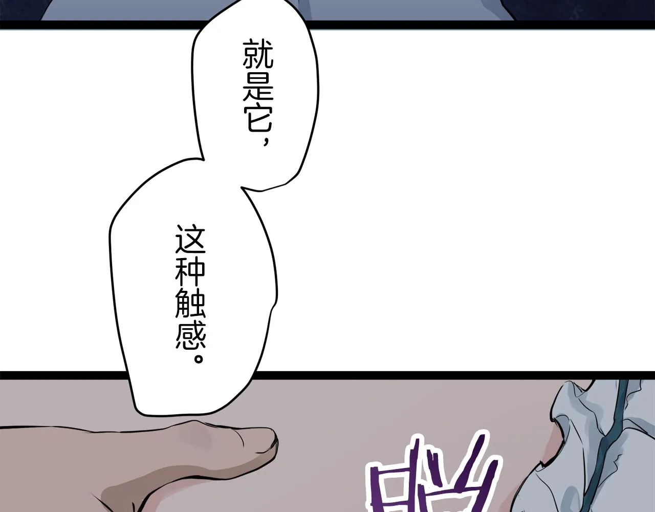 第18话 家族的红剑 下 第208页