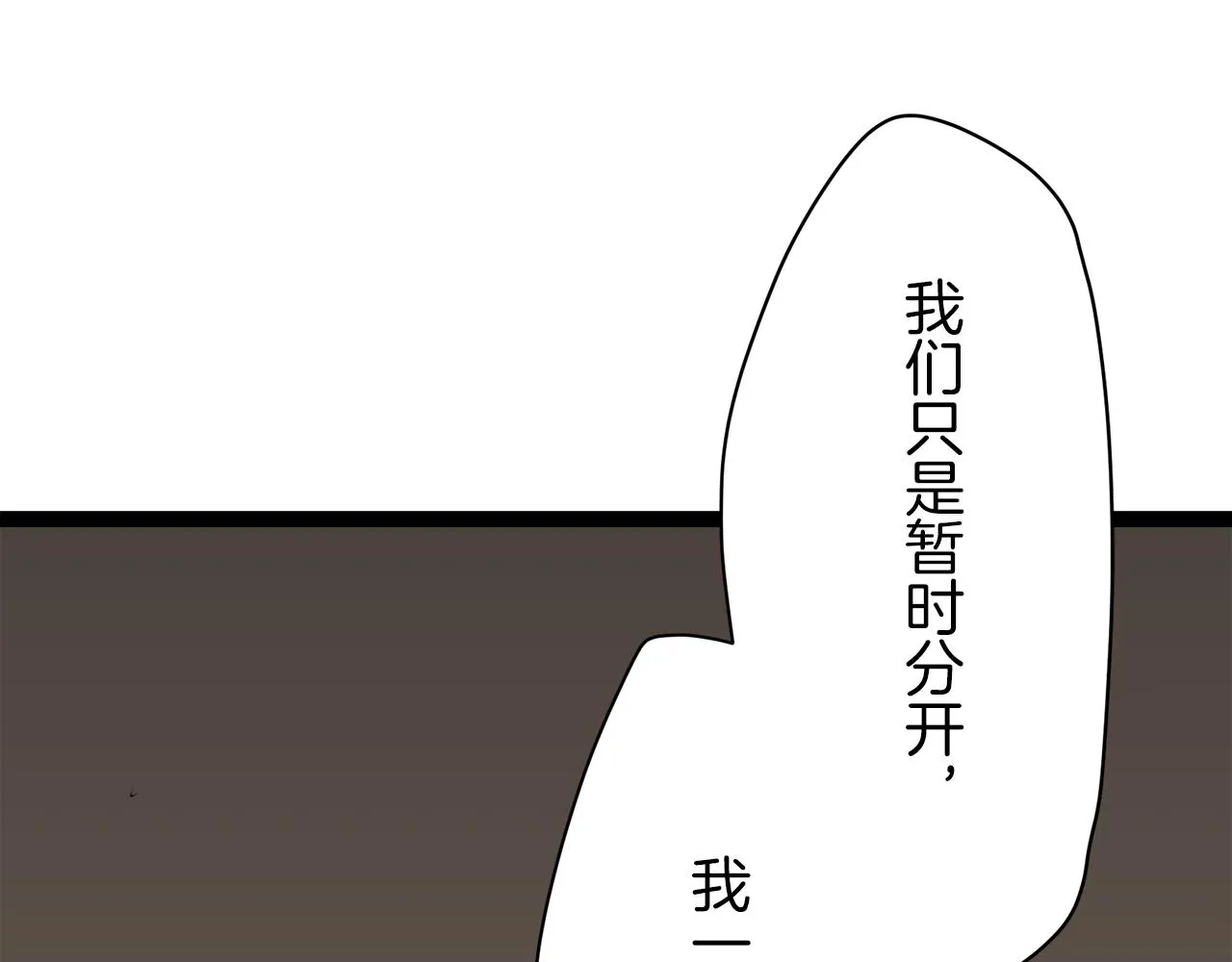 第18话 家族的红剑 下 第214页