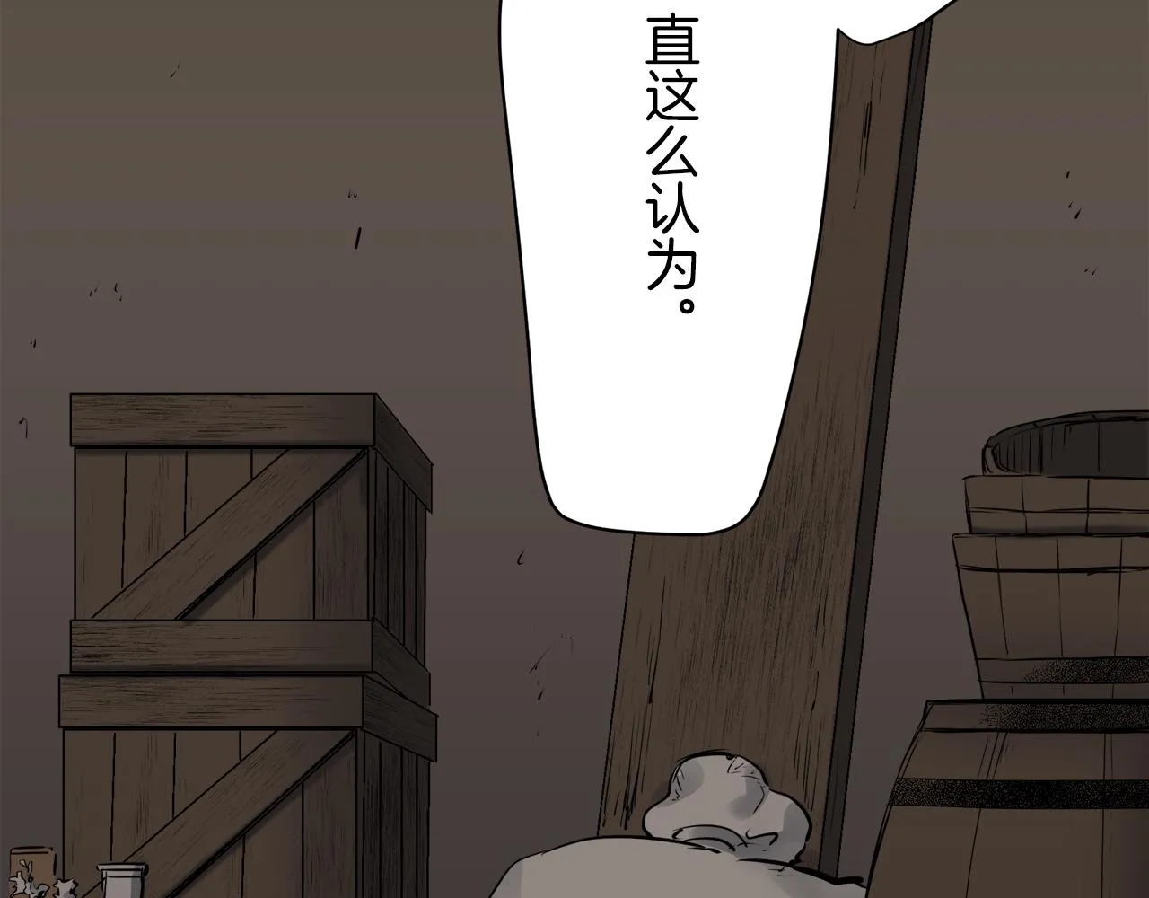第18话 家族的红剑 下 第215页