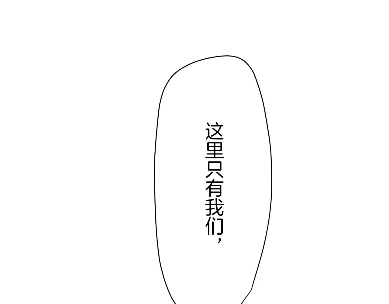 第18话 家族的红剑 下 第217页