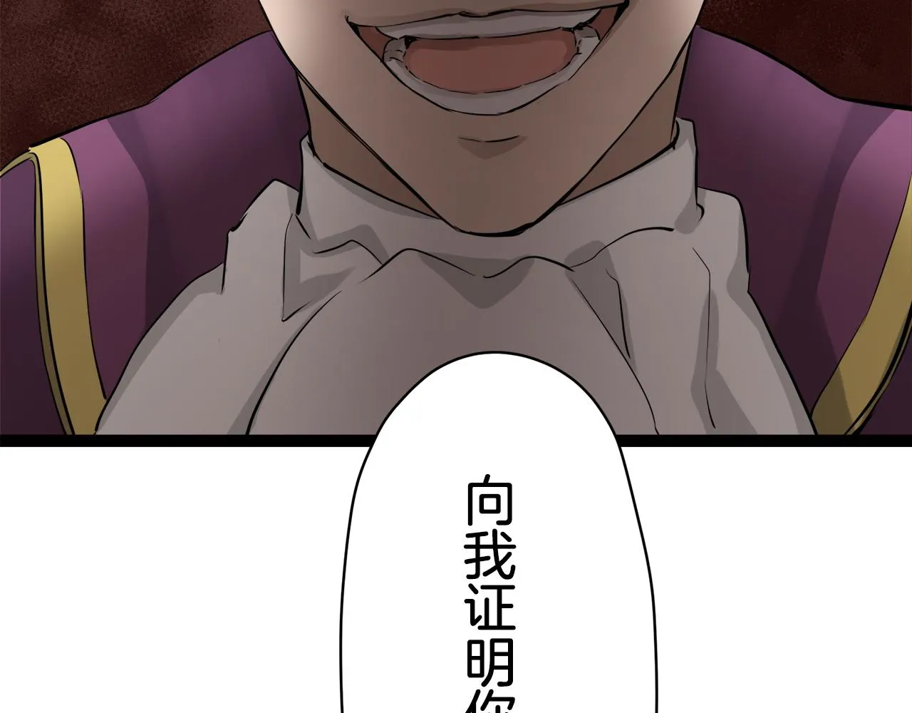 第18话 家族的红剑 下 第221页