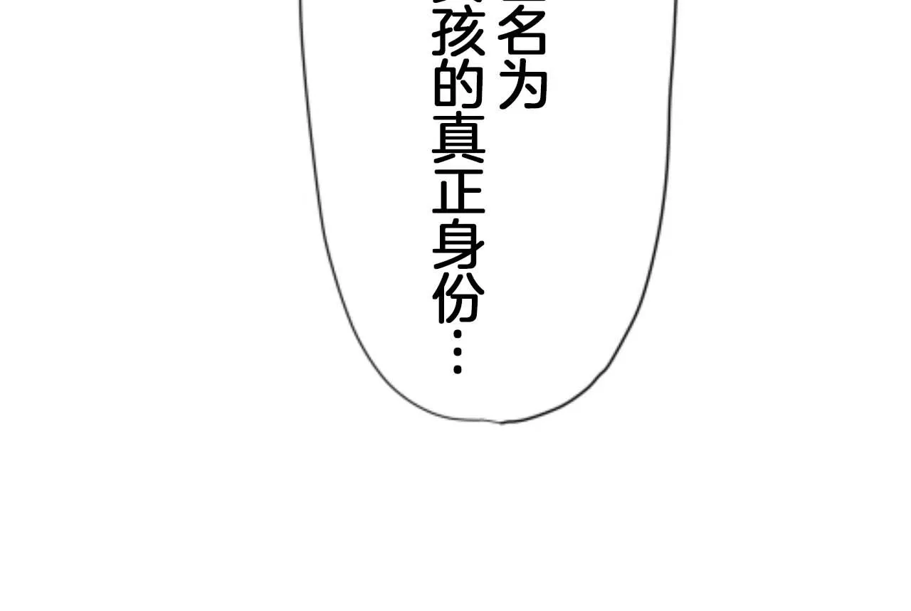 第17话 家族的红剑（上） 第8页