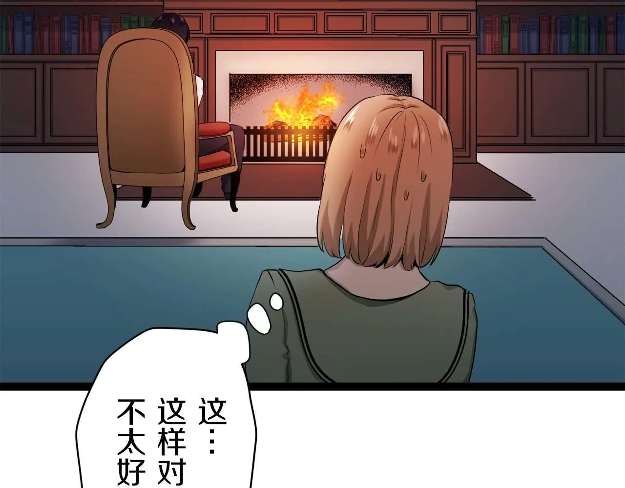 第17话 家族的红剑（上） 第19页
