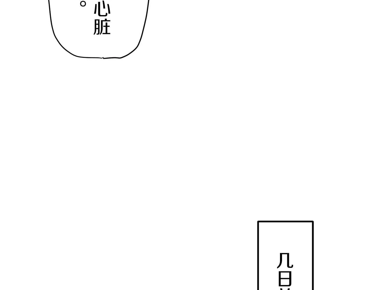 第17话 家族的红剑（上） 第20页
