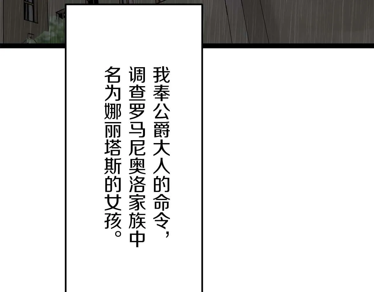 第17话 家族的红剑（上） 第22页