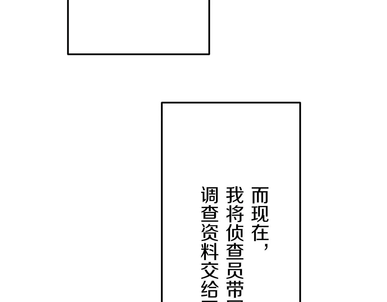 第17话 家族的红剑（上） 第23页