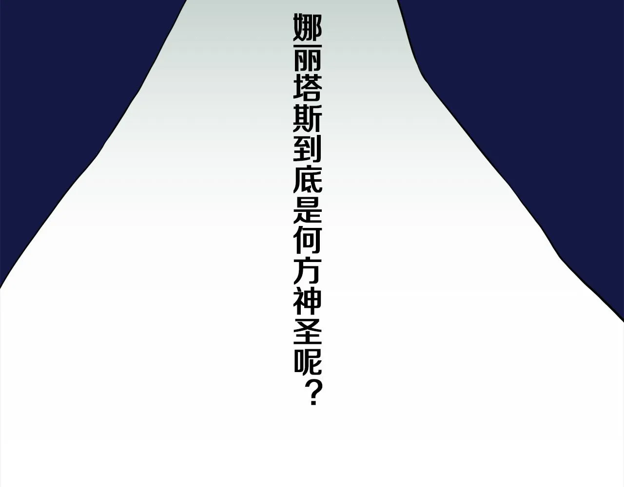 第17话 家族的红剑（上） 第28页