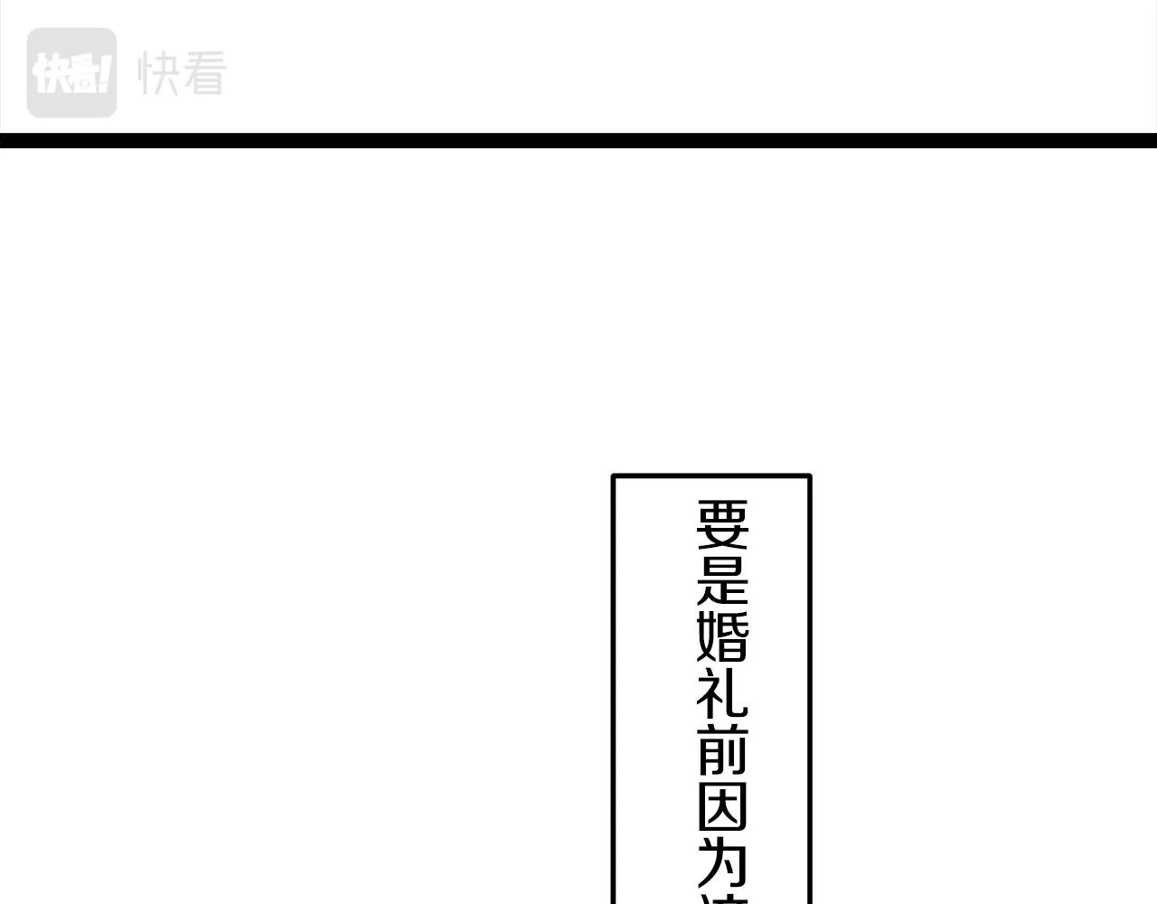 第17话 家族的红剑（上） 第29页