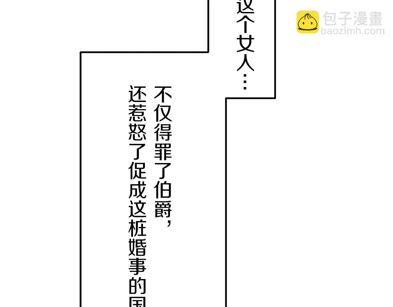 第17话 家族的红剑（上） 第30页