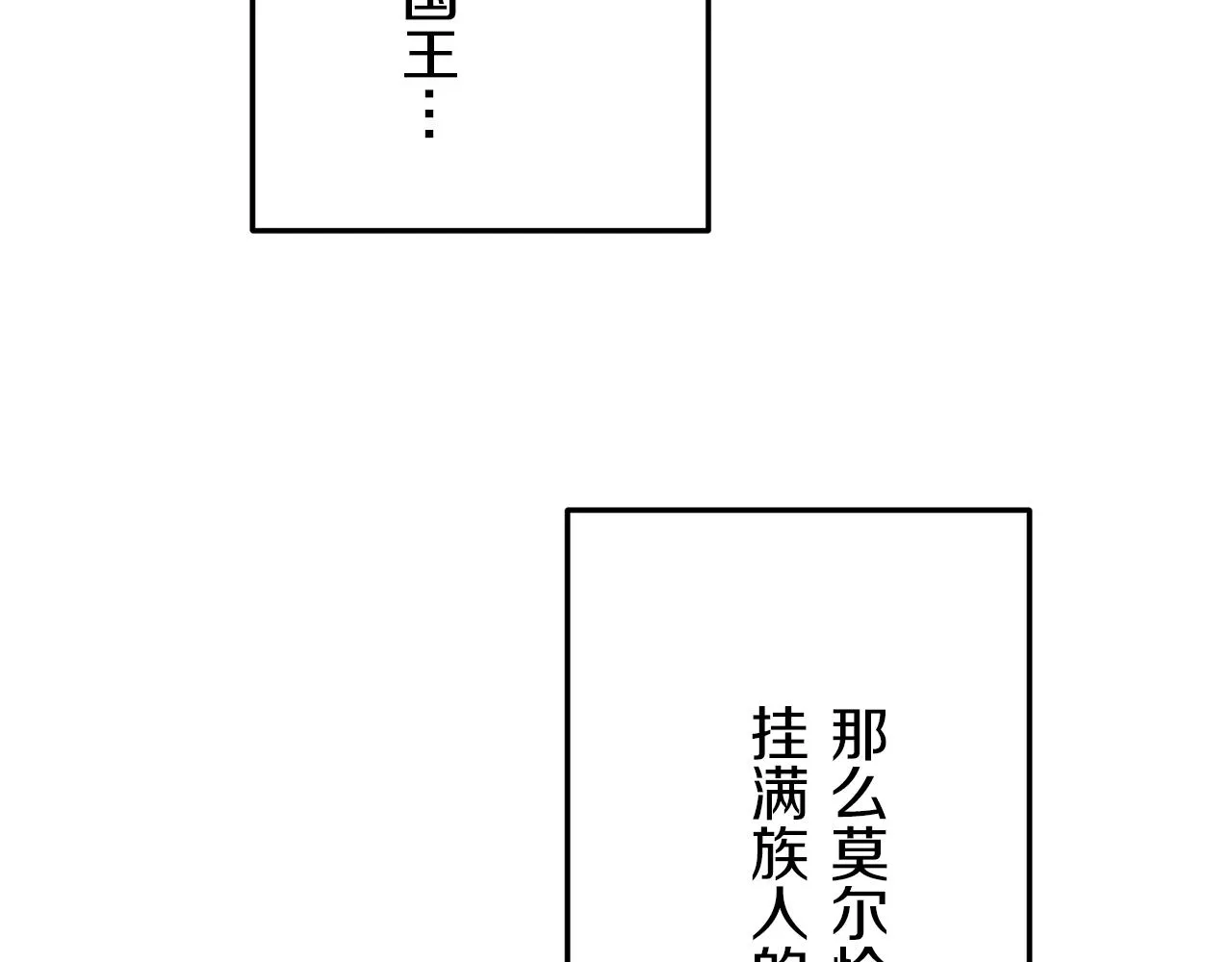 第17话 家族的红剑（上） 第31页
