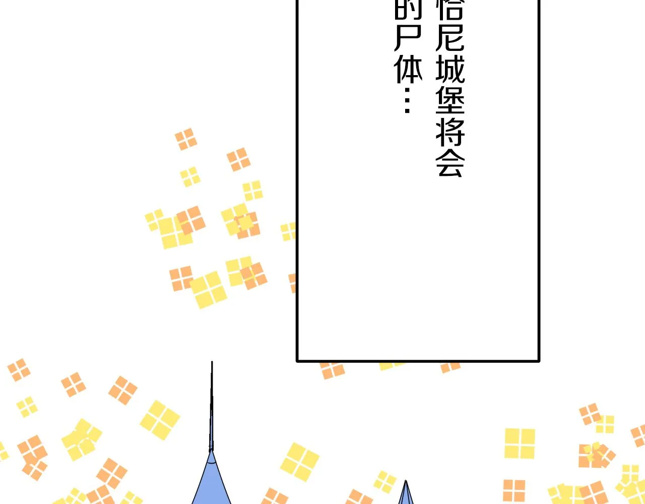第17话 家族的红剑（上） 第32页