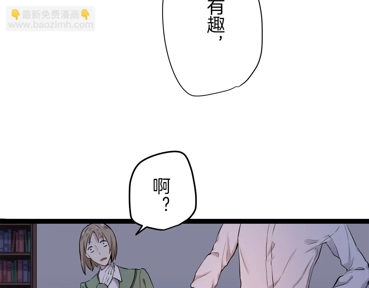 第17话 家族的红剑（上） 第36页