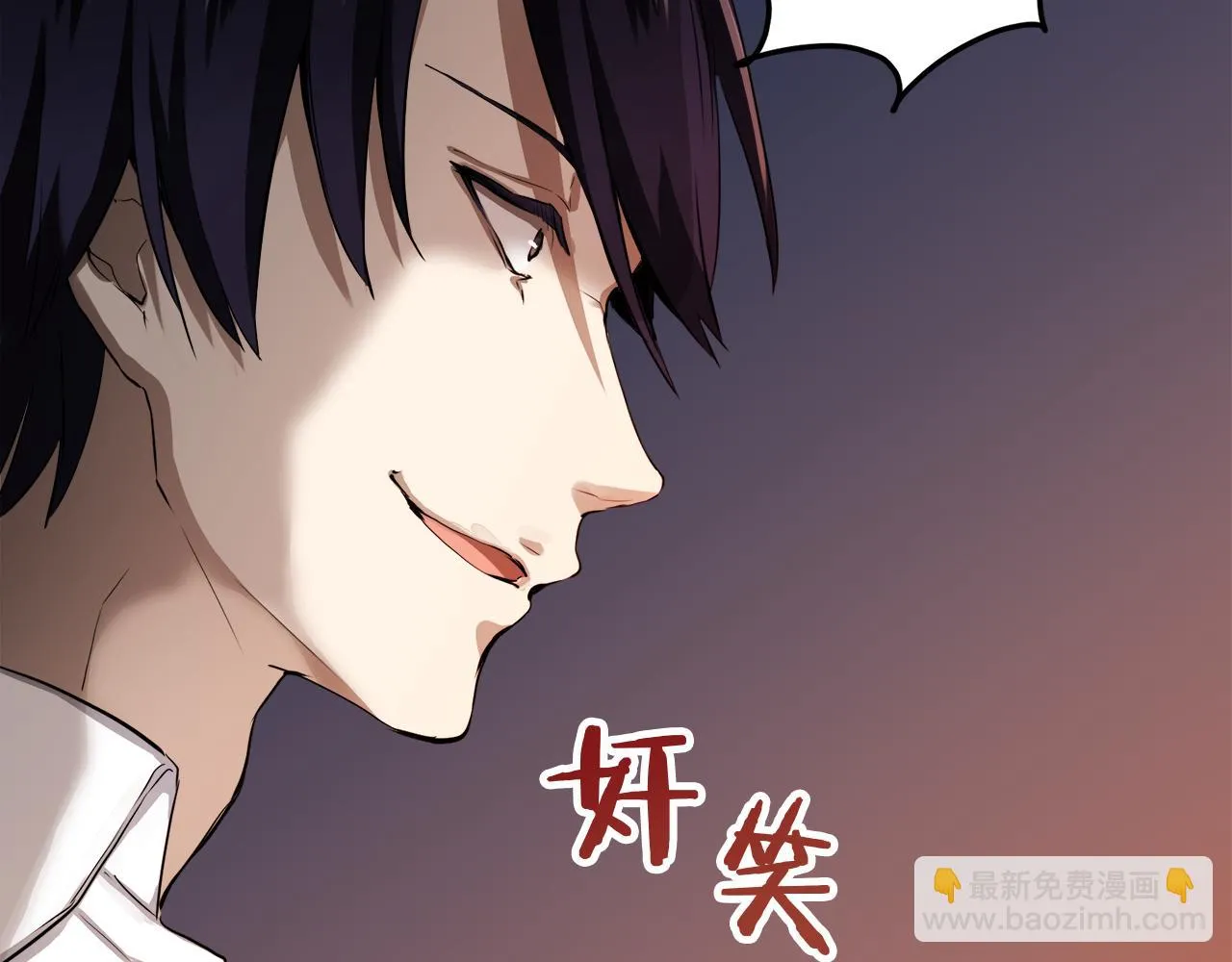 第17话 家族的红剑（上） 第39页