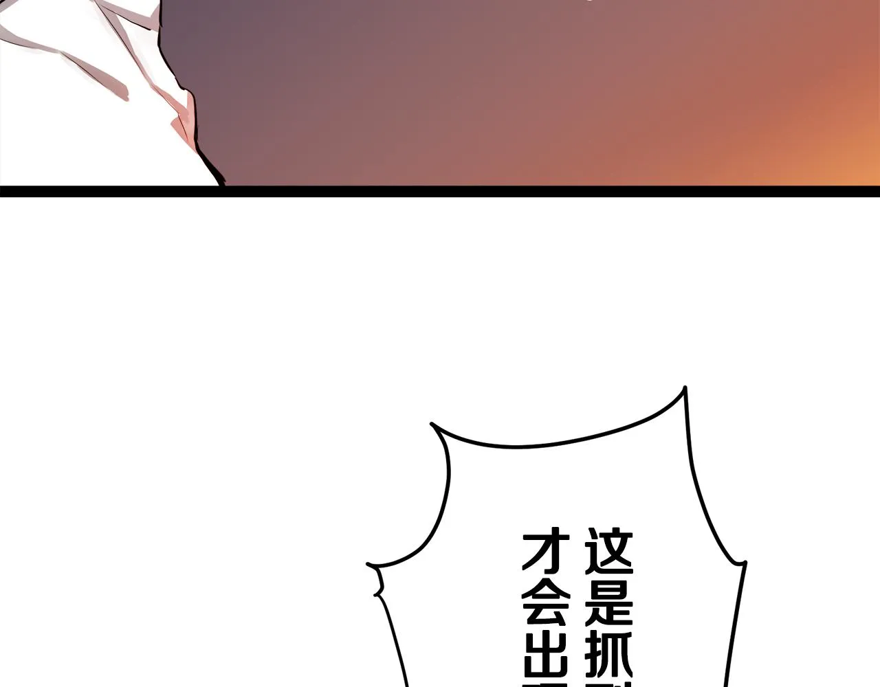 第17话 家族的红剑（上） 第40页