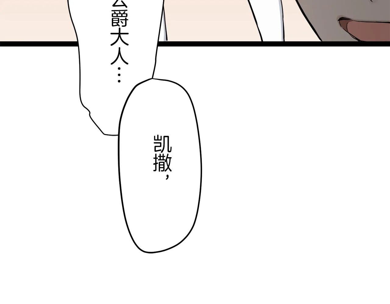 第17话 家族的红剑（上） 第44页