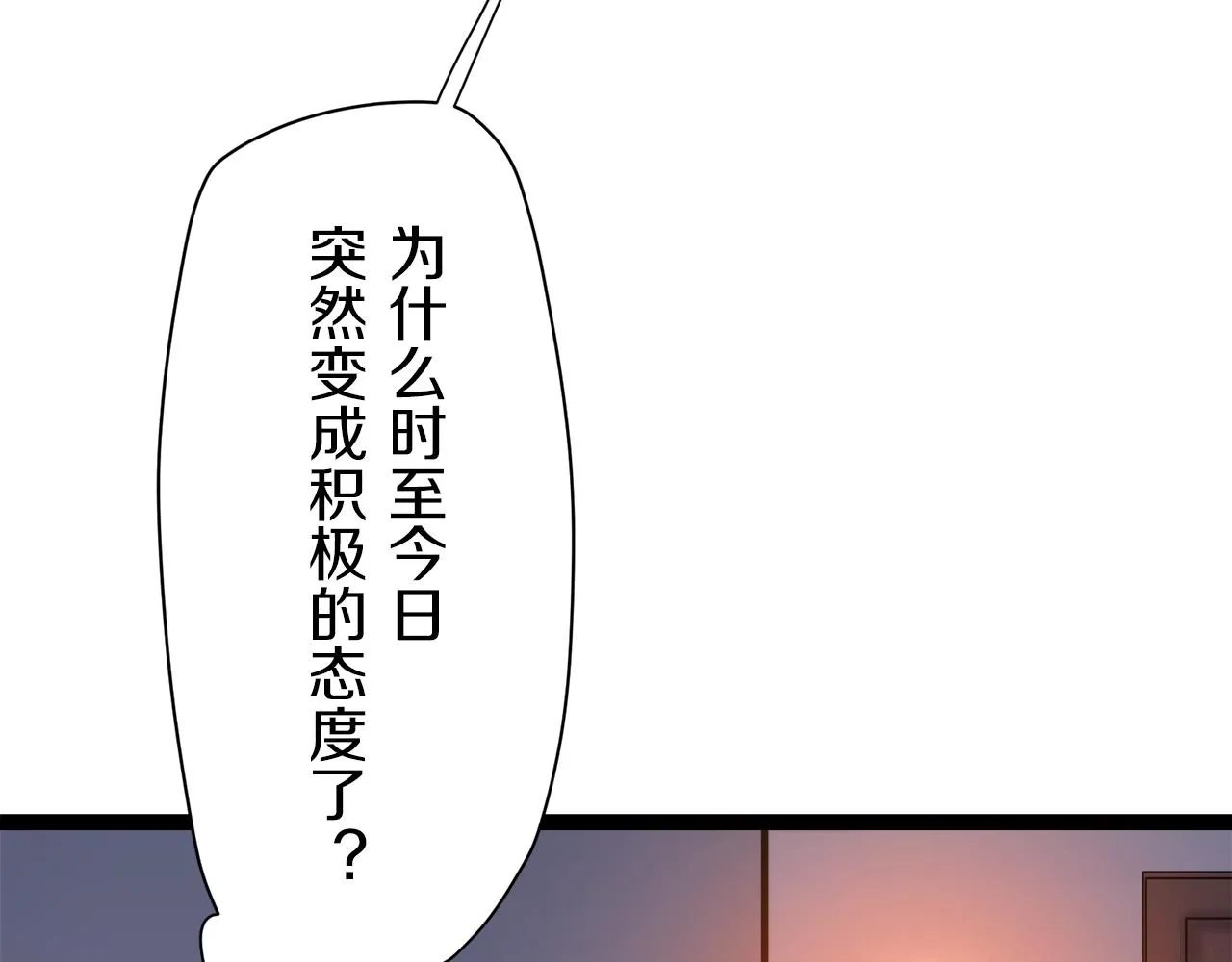 第17话 家族的红剑（上） 第51页
