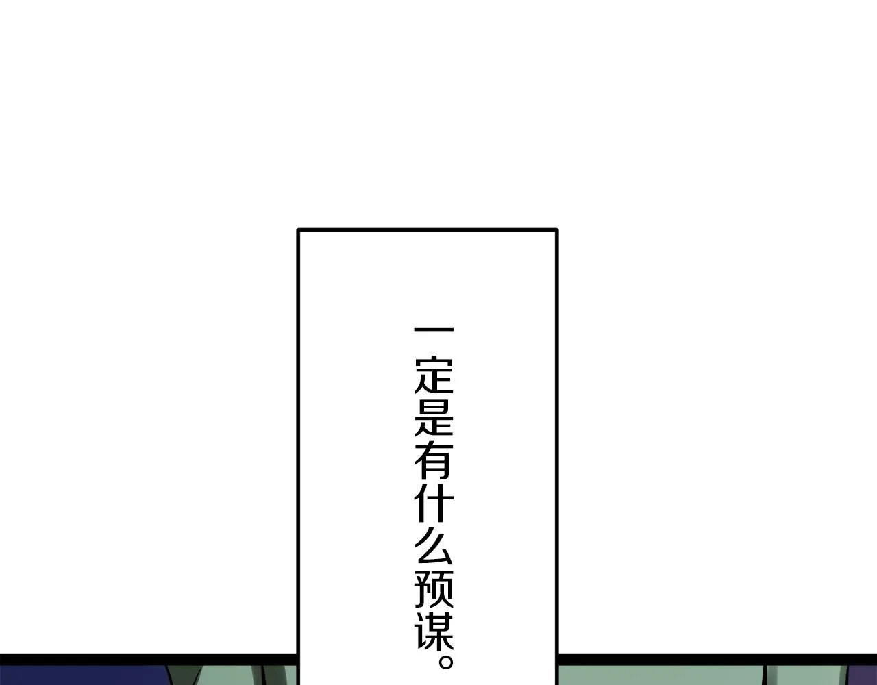 第17话 家族的红剑（上） 第54页