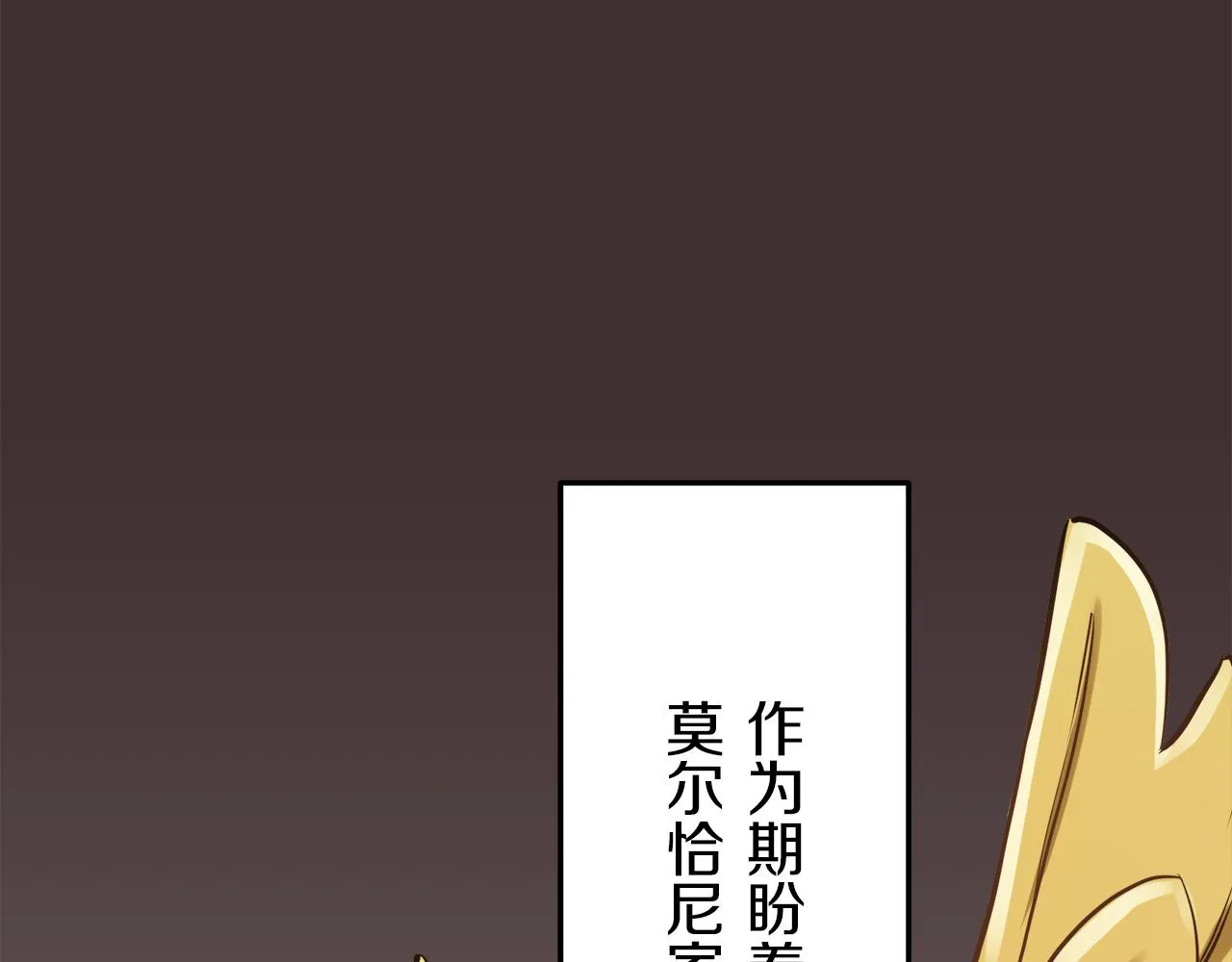 第17话 家族的红剑（上） 第56页