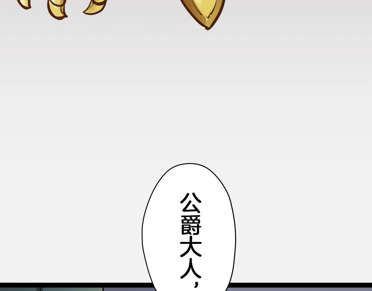 第17话 家族的红剑（上） 第59页